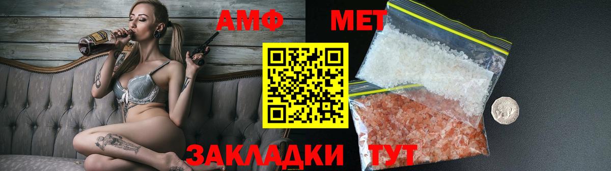 АМФЕТАМИН  АМФ 97%  Вход с VPN  Богородицк 