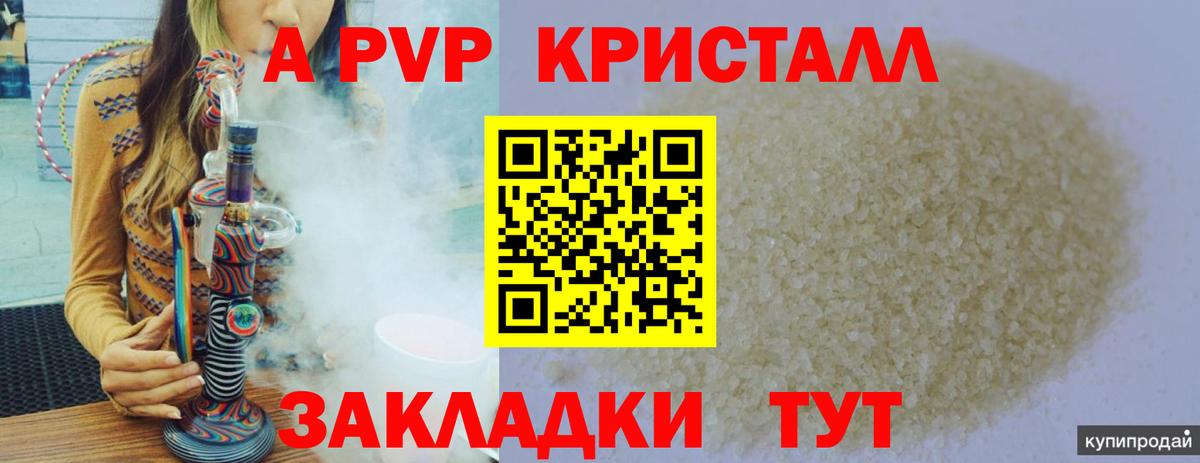 Альфа ПВП Соль Богородицк