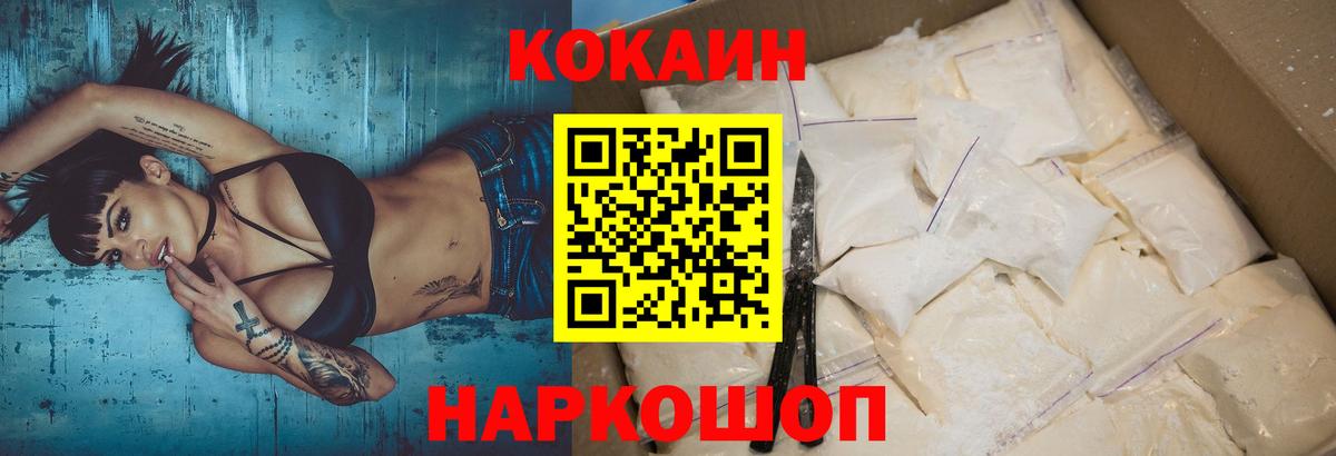 Кокаин 99% Богородицк