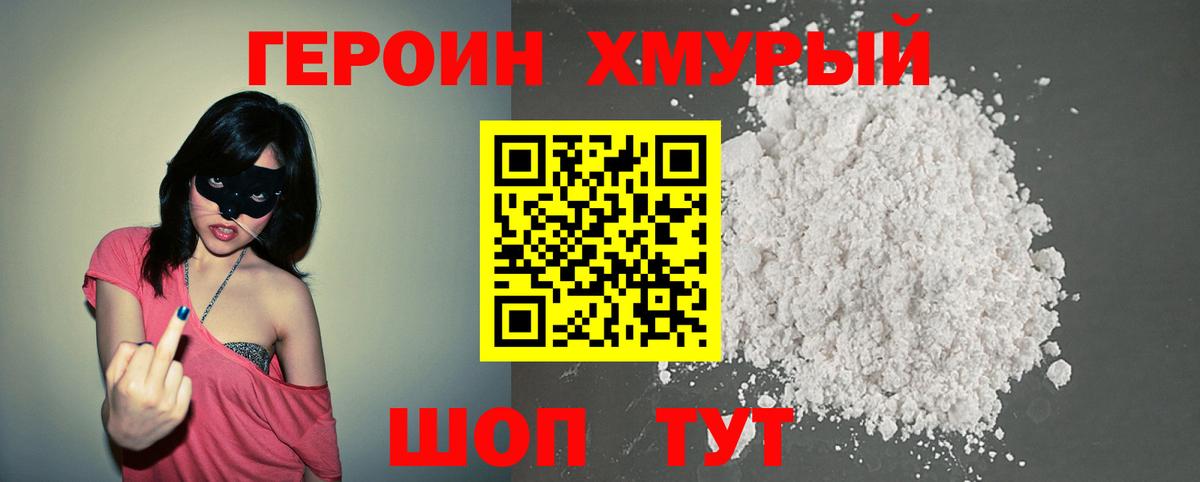 Богородицк  Героин гречка  Вход с VPN 