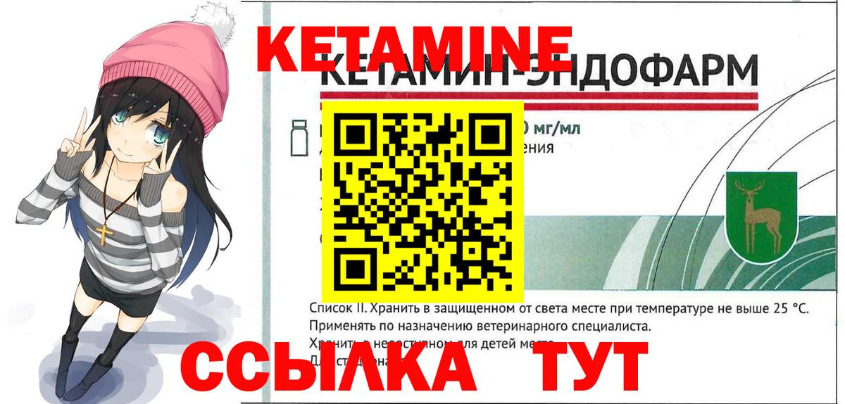 Богородицк  Кетамин VHQ  Вход с VPN 