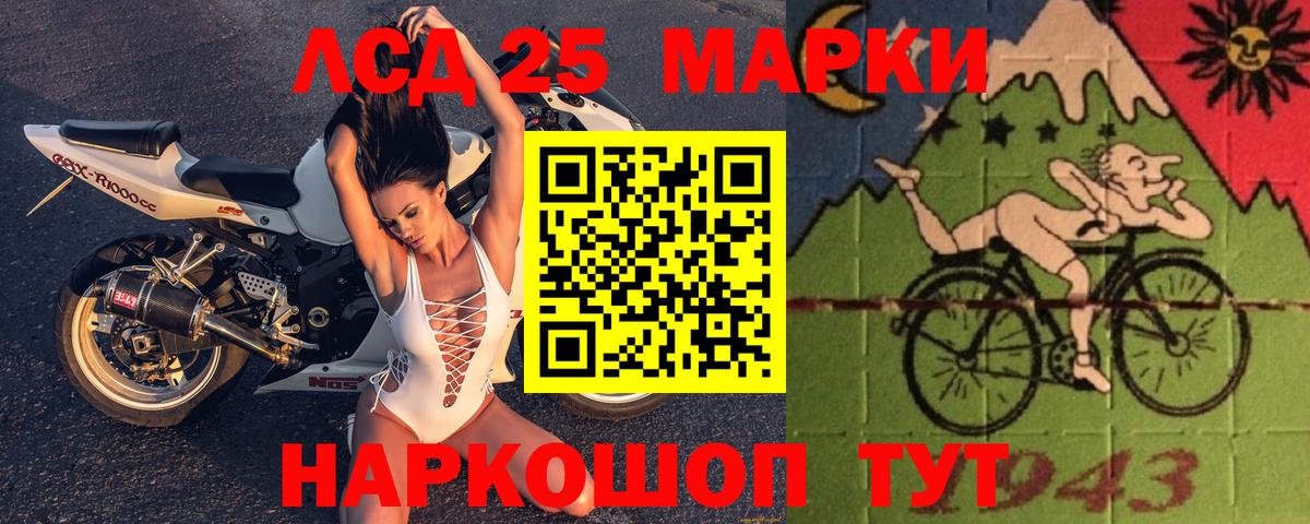 LSD-25 экстази кислота Богородицк