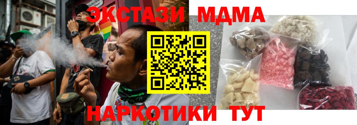 MDMA VHQ  Вход с VPN  МДМА Molly  Богородицк 