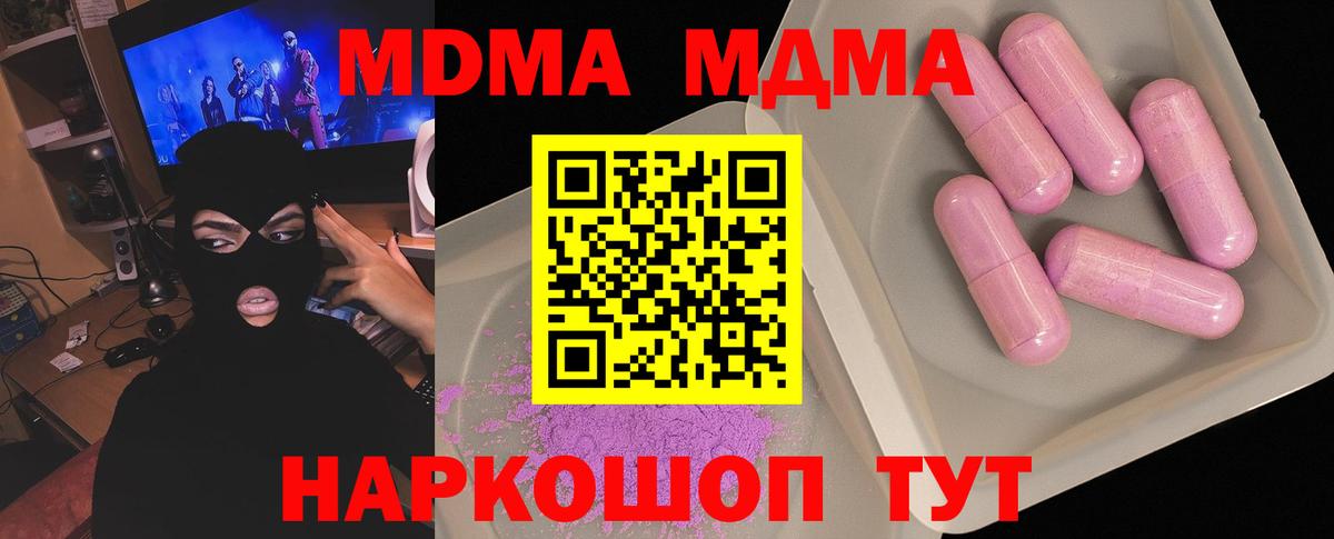 MDMA молли Богородицк