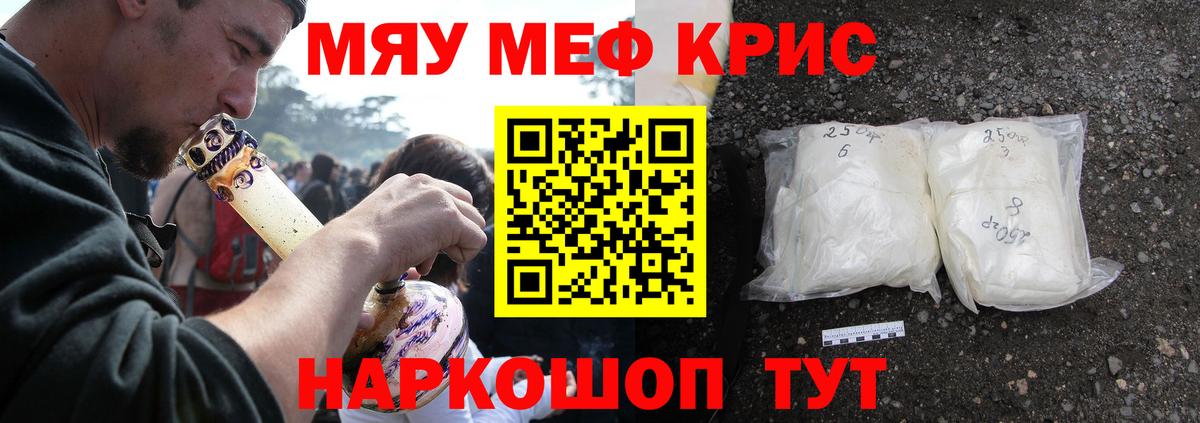Меф  omg сайт  Вход с VPN  МЯУ-МЯУ mephedrone  МЕФ мяу мяу  Богородицк  Меф 