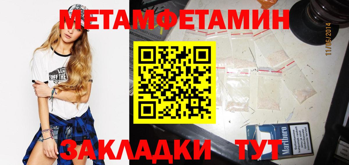 МЕТАМФЕТАМИН витя Богородицк