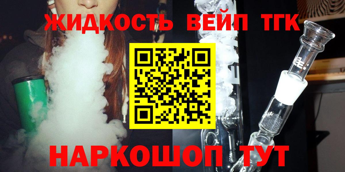 mega ссылки  ТГК вейп с тгк  Вход с VPN  ТГК концентрат  Богородицк 