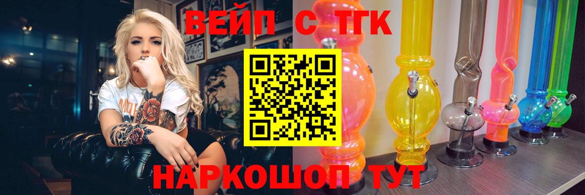 ТГК гашишное масло Богородицк