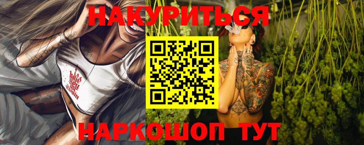 Канабис White Widow Богородицк